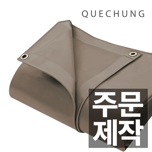 나만의 캠핑 공간을 완성하는 주문 제작 그라운드시트