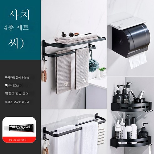 ZZJJC 욕실 거치대 펀치홀드 화장실 철물걸이세트 욕실 거치대 우주 알루미늄 수건 거치대, 럭셔리 4종 세트(C)