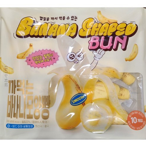 달콤한 행복이 입안 가득, 코스트코 까먹는 바나나 모양 빵 리뷰 까먹는바나나빵