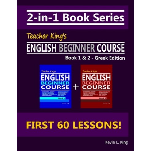 2-in-1 Book Series: Teacher King''s English Beginner Course Book 1 & 2 - Greek Edition Paperback, Independently Published
