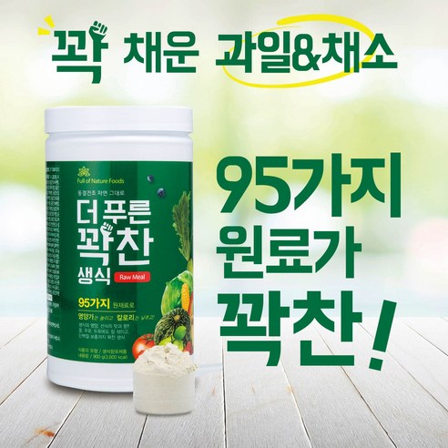 더푸른 꽉찬생식 대용량