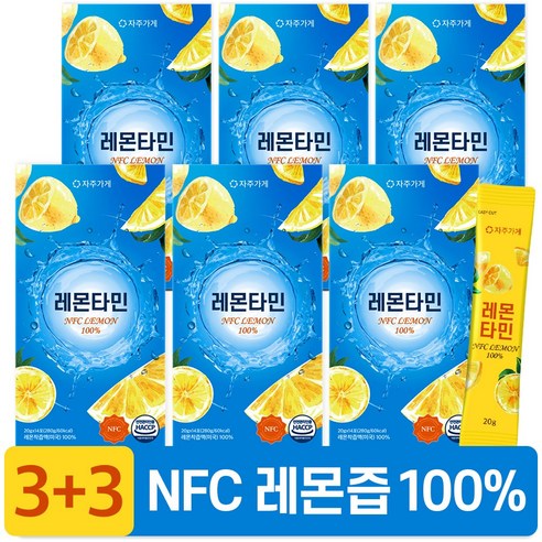 신선한 레몬의 맛과 건강상의 이점을 간편하게 즐기는 레몬타민