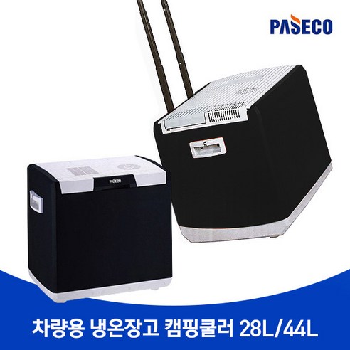 파세코 44리터아이스박스쿨러워머 냉온장고 PCC-H044AD