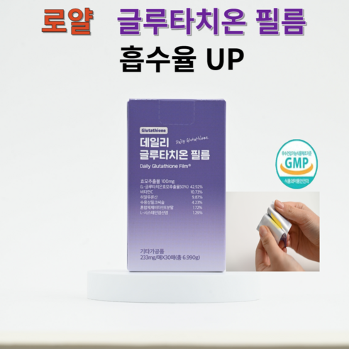서울제약 글루타치온 데일리 필름 콜라겐 히알루론산 엘라스틴, 2개(60매), 2개, 6.99g