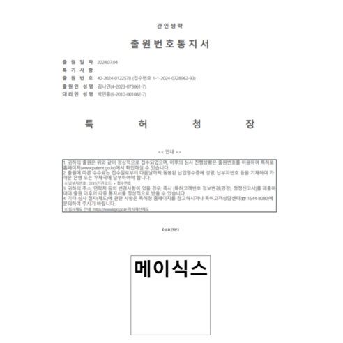 메이식스 천장선풍기 천장형 선풍기 조명 선풍기등 실링팬 무선 라이트팬 APP LED, 리모콘형, 화이트