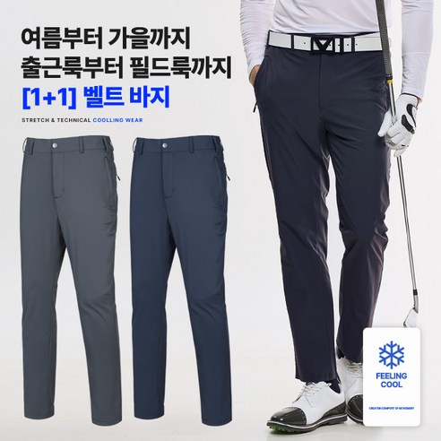 [이지바이] (1+1) 남성 쿨링 벨트바지_하이쿨링 냉감 아이스 쿨 빅사이즈 등산 아웃도어 팬츠