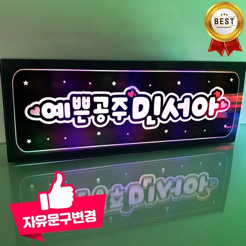 응원피켓 응원봉 재롱잔치피켓 LED플랜카드 LED피켓 콘서트 파티용품, 04-LED대피켓(40x11cm)/led색상혼합