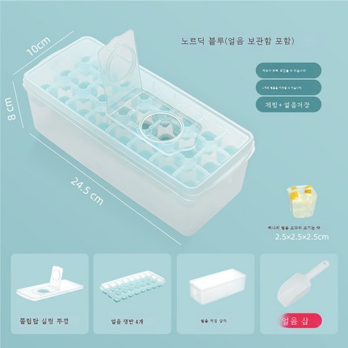 DFMEI 실리콘 빙판 식품급 얼음 몰드 가정용 냉장고 커버 냉동 냉동고, DFMEI 북유럽 블루벨트 아이스박스