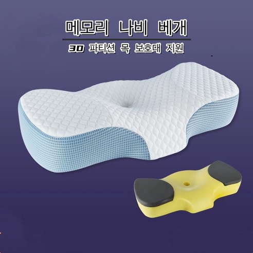 ANYOU 고밀도 메모리폼 기능성 경추베개, 흰색, 1개