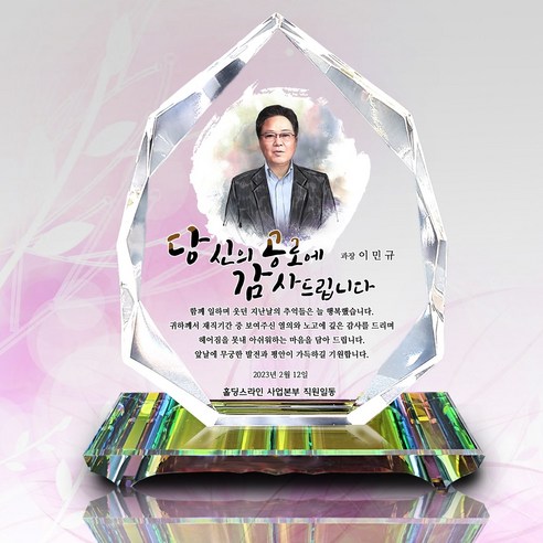 고급 인물화 크리스탈 감사패: 소중한 사람을 위한 특별한 기념품