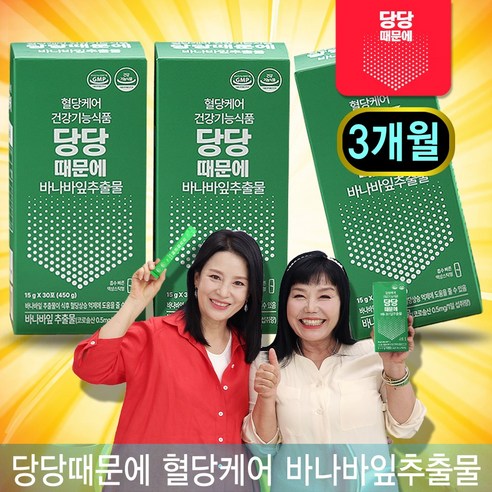 [나눔홈쇼핑 배우 이상미 추천정품] 액상형 고농축제품 당당 때문에 식후관리 혈당케어 여주 바나바잎추출물