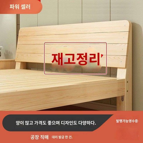 침대받침대 깔판 프레임 매트리스 평상형 받침대 저상형, 원목 침대 30 높이 표준 통기성 모델, 1000mmx1900mm