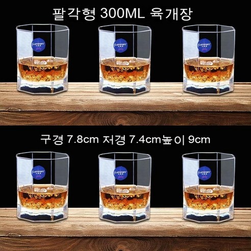 스노우드림 위스키잔 크리스탈 글라스 양주잔 맥주잔 집에 보드카 잔, 옵션11
