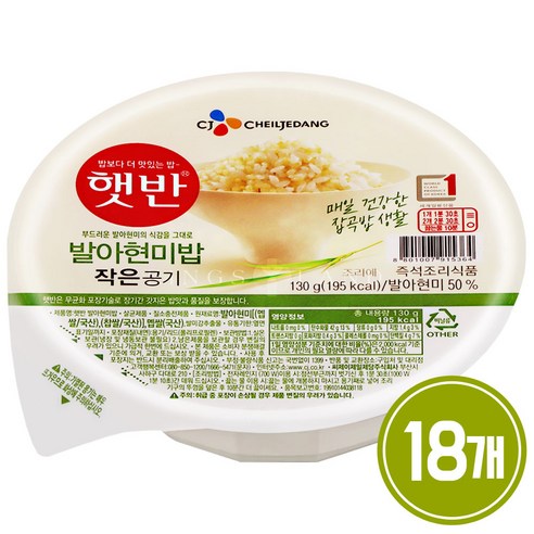 햇반 발아현미밥, 130g, 18개