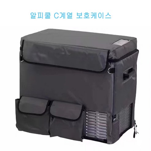 알피쿨 차량용 냉장고 악세서리 시거잭 부품 보호 케이스, C50리터 케이스