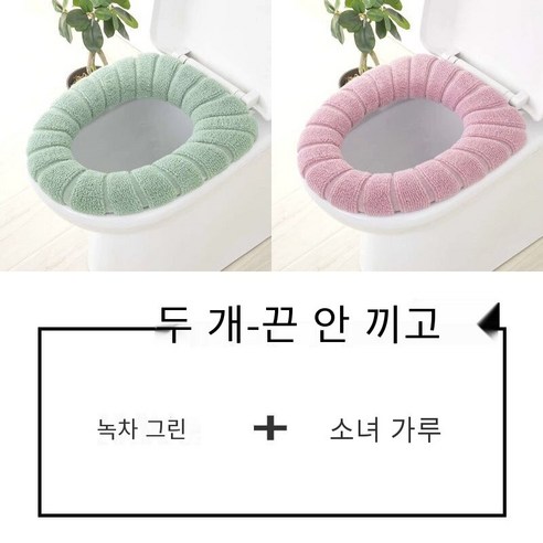 [전체 패키지 화장실 매트] 조롱박 변기 가을과 겨울 두꺼운 대형 화장실, [확대] 두 핑크 + 그린