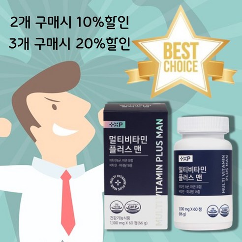 [H.S] 약국 멀티비타민 포 맨 고함량 남성 종합비타민 영양제 하루1정 간편하게 피로와 면역 케어, 1세트, 60정