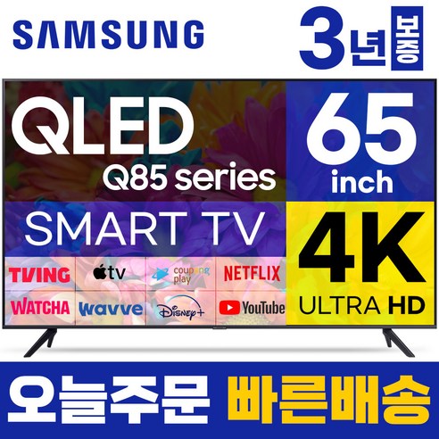 환상적인 다양한 삼성 oled tv 65인치 벽걸이 아이템으로 새롭게 완성하세요. 삼성 65인치 QLED UHD 4K 스마트 TV: 혁신적인 홈 엔터테인먼트 경험