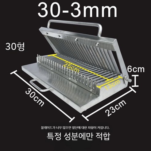 족발써는기계 컷팅기 편육 업소용 써는 슬라이서 고기 수육 김밥절단기, 30-3mm