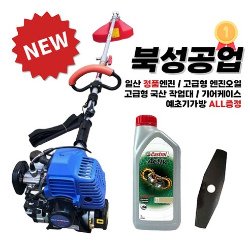 가스예초기 TLG231S 가벼운 미쓰비시 견착식 부탄가스 예초기 제초기 고급 엔진오일 증정 북성 기어케이스, 1개