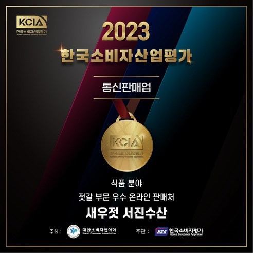 간수 뺀 식용 천일염, 풍부한 미네랄과 건강한 소금 섭취