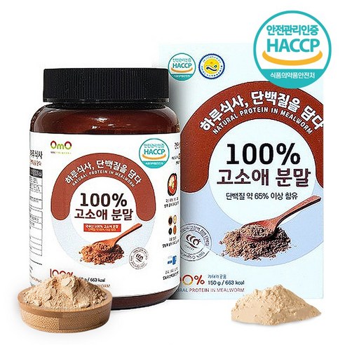 (오엠오) HACCP인증 국내산 고소애 분말, 150g, 1박스
