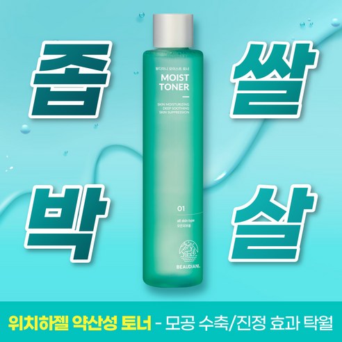 뷰디아니 모이스트 토너 260ml 좁쌀여드름 아크네 민감성 사춘기 청소년 카밍 흔적 진정 수분 모공 워터 닦토 비건, 1개 독도토너 Best Top5