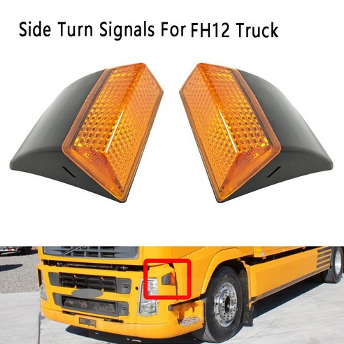 1Pair Corner Lights Signal Lamp Side Turn for Volvo FH12 Truck, 한개옵션0, 한개옵션0, 한개옵션1 볼보장기렌트