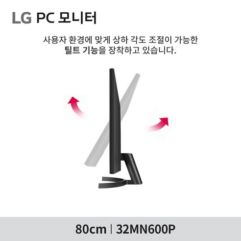 LG 32MN600P 32인치모니터, IPS 패널, 프리싱크 기능