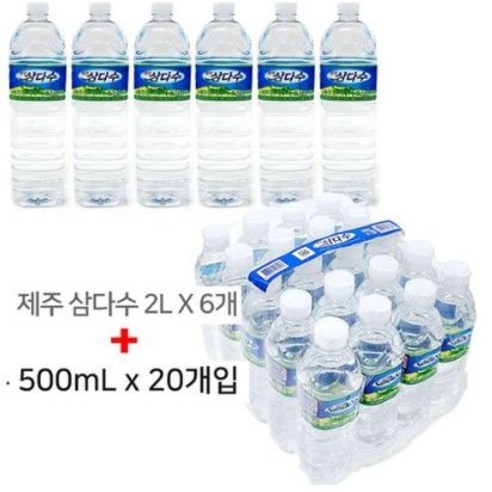 제주 삼다수 2리터x(6개) + 제주삼다수 500mlx(20개), 26개, 500ml