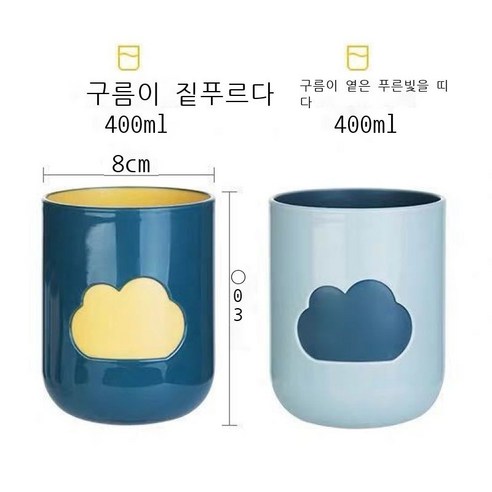 세구컵 구름 양치컵 치독컵 세면컵 심플하고 귀여운 커플 세트 남녀 사색, 연한 남색+먹색+[2칫솔]