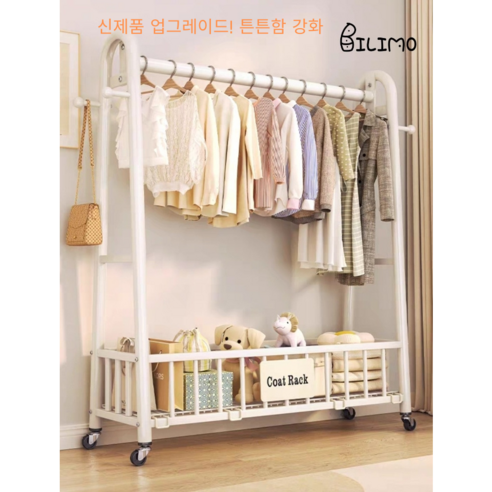 BILIMO 스탠드 행거 이동식 옷걸이 조립식 철제 드레스룸, 화이트, 1