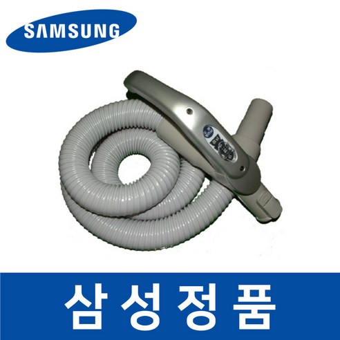 삼성 정품 VC-MCP700 청소기 호스 savr00201