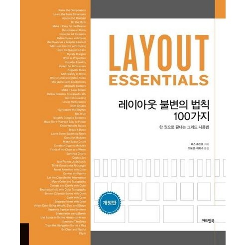 12가지 인생의 법칙(40만 부 기념 스페셜 에디션):혼돈의 해독제, 조던 B. 피터슨, 메이븐 불변의법칙 14 레이아웃 불변의 법칙 100가지, 상품명