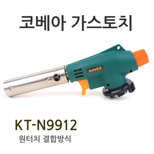 코베아가스토치KT-N9912, 1개