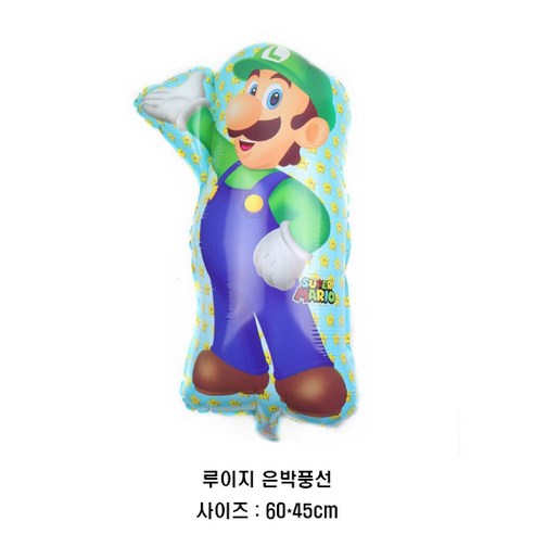 슈퍼마리오 풍선으로 축제의 화려함을 연출하세요.