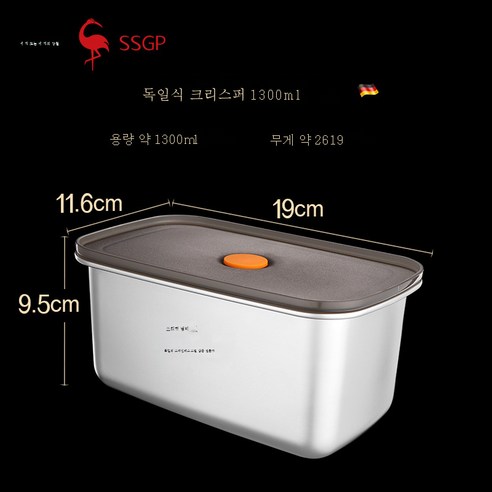 DFMEI 독일 SSGP 304 스테인리스 스틸 케이스 대용량 캡 수납함 푸드 냉장고수납함, 뮌헨 신선한 상자 : 1300ml