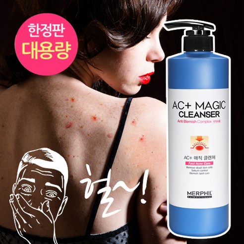 메르필 바디여드름/등드름개선/허가받은 AC+매직바디워시 베이비코튼향 750g, 1개