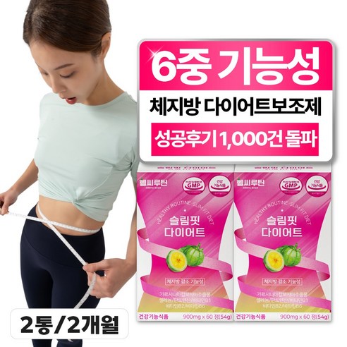 헬씨루틴 슬림핏 다이어트 - 가르시니아 | 쿠팡