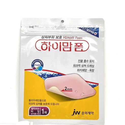 상처 치료의 새로운 동반자