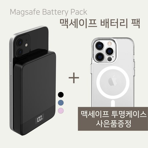 맥세이프 배터리팩 / 아이폰 전기종 사용가능 맥세이프 보조배터리 / 맥세이프 전용 케이스 증정, 맥세이프 블랙, 아이폰12프로