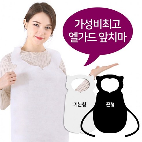 제이스토어 / 식당 일회용앞치마 기본형 B 100매, 상세페이지 참조