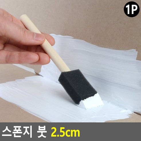 모닝루틴 미니 스펀지 스폰지 붓 2.5cm DIY 셀프 페인팅 가구 도색, 단품, 1개