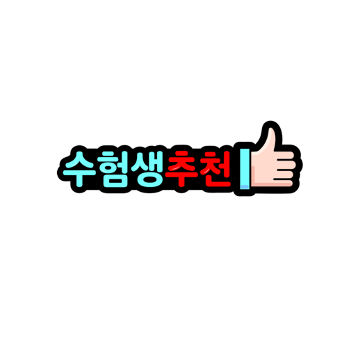 스트레스 없애고 집중력 높이는 O.H.S 스트레스케어 테아닌