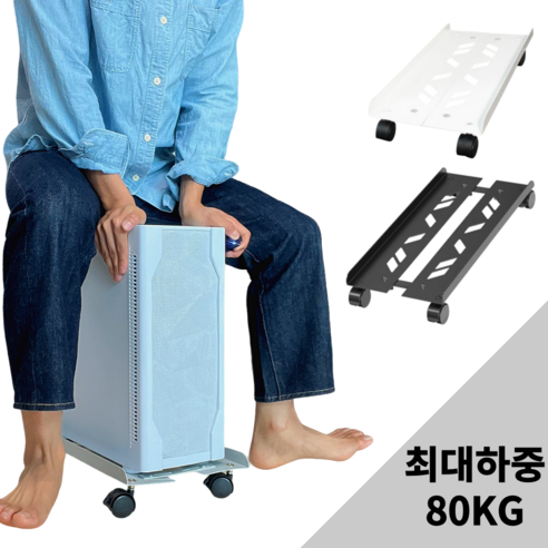 OB 컴퓨터 이동형 폭조절 본체 받침대, 블랙, 1개