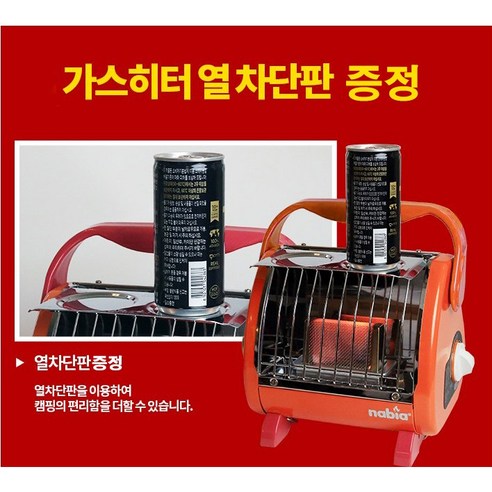 대용량 야외용 낚시 캠핑 가스난로