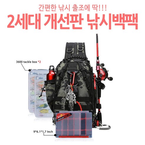 다양한 용도로 사용할 수 있는 민물 배스 바다 낚시 수납 밀리터리 슬링백 백팩