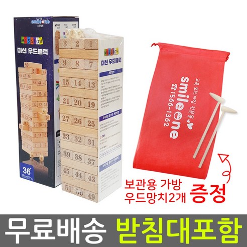 스마일원 고급형 칼라 일반형 우드블럭 보드게임, 혼합색상