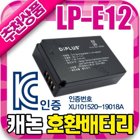 KC인증 캐논 LP-E12 호환 배터리 파워샷 SX70HS