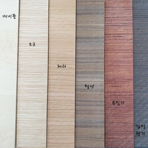 [천연무늬목MDF 2T] 사이즈 600X300X2T 2T 합판 고급합판 레이저재료, 월넛